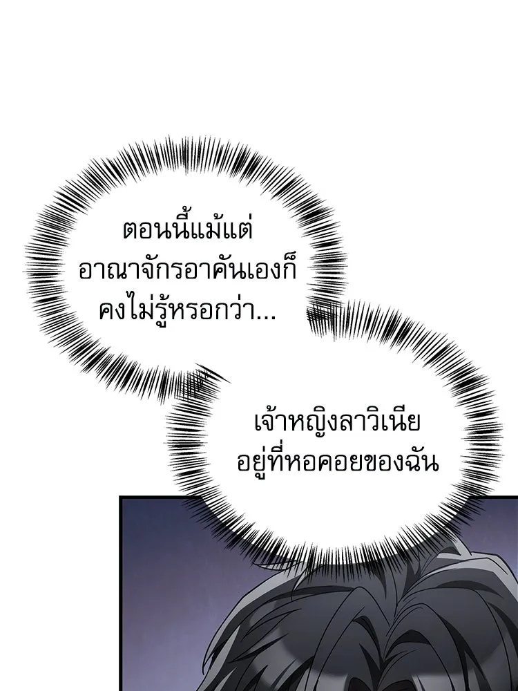 หยุดนะจอมมาร ฮีโร่ล้อมไว้หมดแล้ว ตอนที่ 33 เพี้ยนจริง ๆ สินะ รูปที่ 98