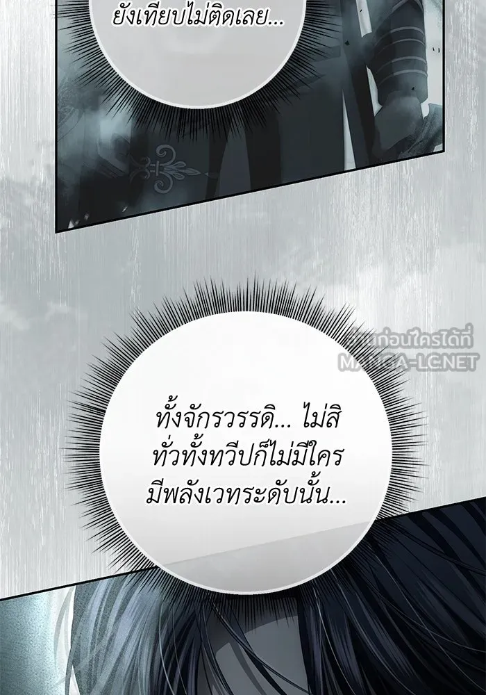 เกมรักด่านสุดท้ายจับนายพระเอก ตอนที่ 25 รูปที่ 60