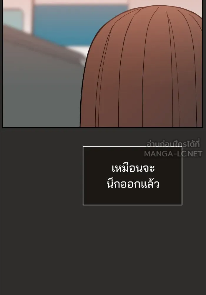 ห้องเรียนสาวแสบ ตอนที่ 95 รูปที่ 114