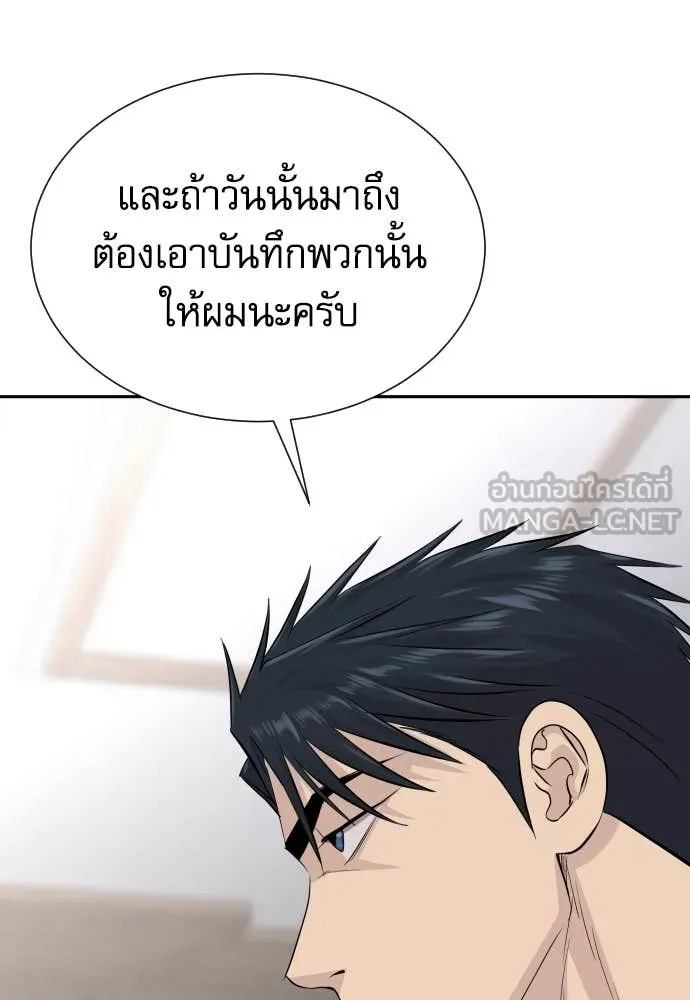 หลานอัจฉริยะ ตอนที่ 54 รูปที่ 93