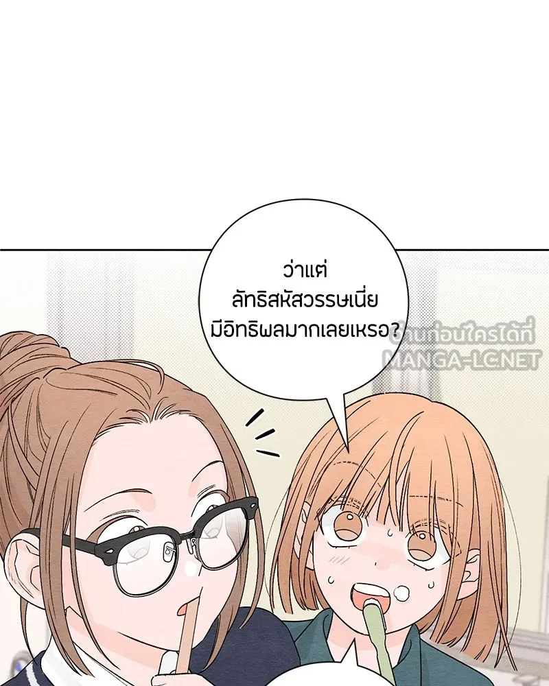 เป็นวัยรุ่นมันเหนื่อย ตอนที่ 3 รูปที่ 30