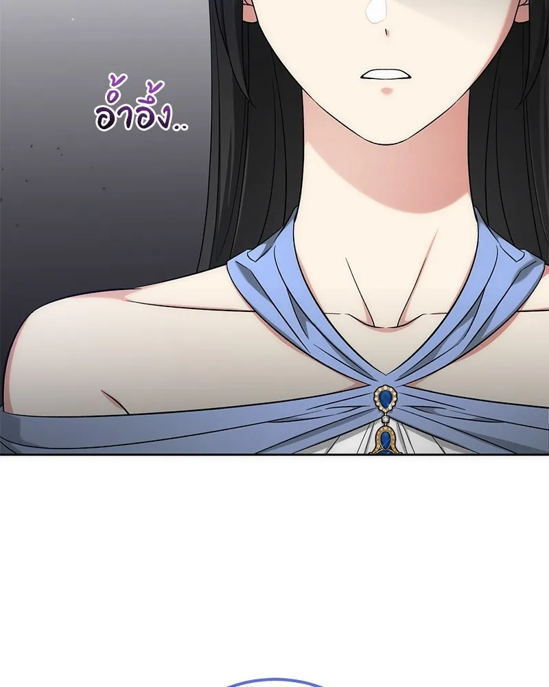 ภารกิจไล่ตามลุค บีเชล ตอนที่ 54 รูปที่ 121