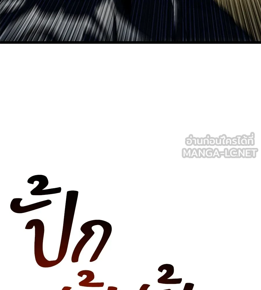 จอมเวทคนเลี้ยงแกะ ตอนที่ 11 รูปที่ 159