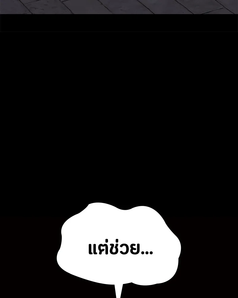 มือสังหารพันธุ์อมตะ ตอนที่ 24 รูปที่ 52