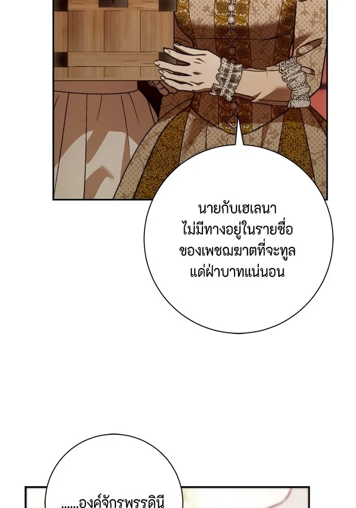 ขอวิธีส่งสามีลงนรก ตอนที่ 54 รูปที่ 26