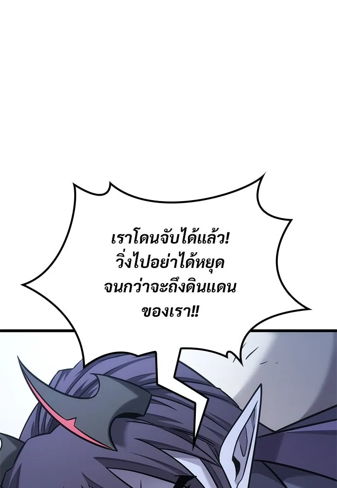 วิถีชาวนาของราชาปีศาจ ตอนที่ 35 รูปที่ 76