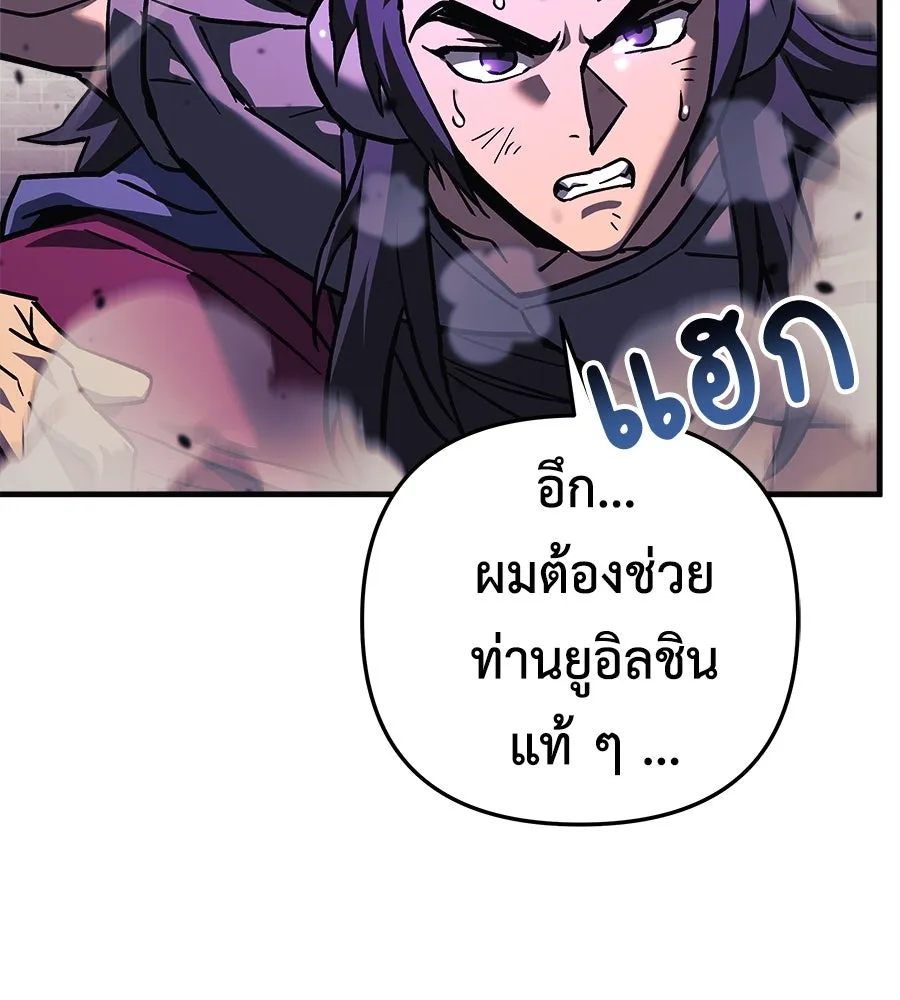 สัปดาห์นี้งดอัปตอนใหม่ ตอนที่ 104 รูปที่ 4