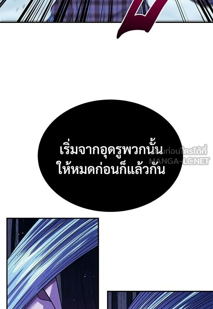 เรียกฉันว่าพระเจ้า ตอนที่ 83 รูปที่ 109