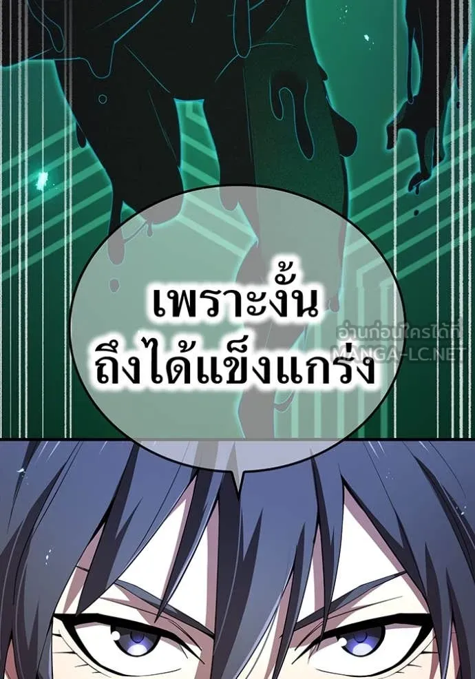 ฮันเตอร์สกิลโกง ตอนที่ 78 รูปที่ 128