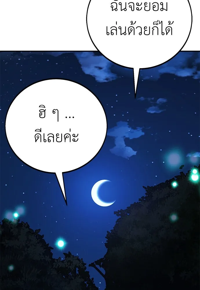 ไอ้เพลเยอร์นั่น ฉันฆ่ามันเอง ตอนที่ 68 รูปที่ 163