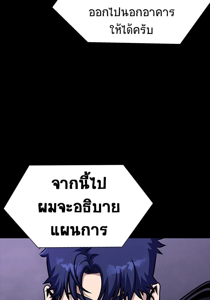 เพลเยอร์นักกินเหล็ก ตอนที่ 20 รูปที่ 91