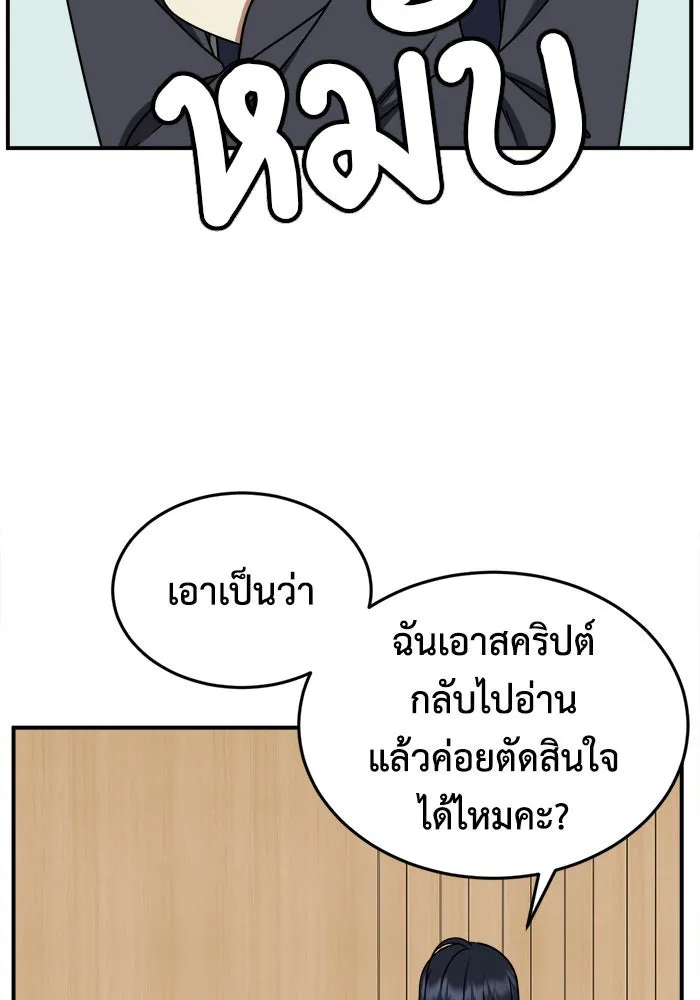 ช่วยเปลี่ยนฉันที ตอนที่ 204. ซีซัน 2 ลาอิมฮยัง 6 รูปที่ 119