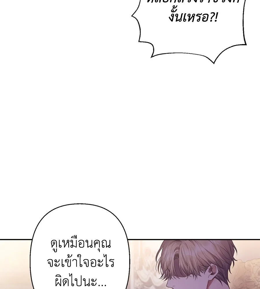 บาสเตียน ตอนที่ 6 รูปที่ 20