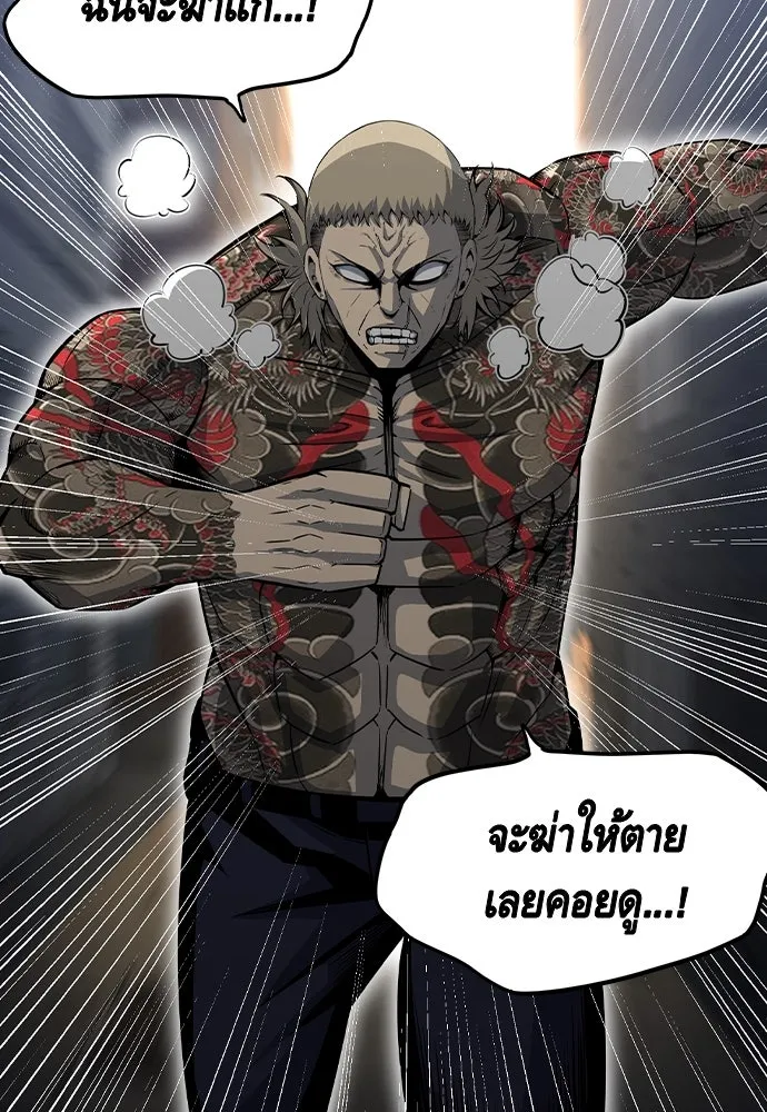 King Game ตอนที่ 97 คิดวิเคราะห์และเตรียมการ รูปที่ 61