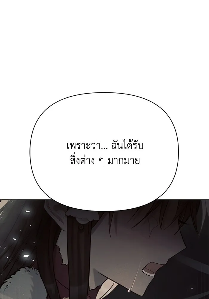 แอชสตาร์ต ตอนที่ 36 รูปที่ 76