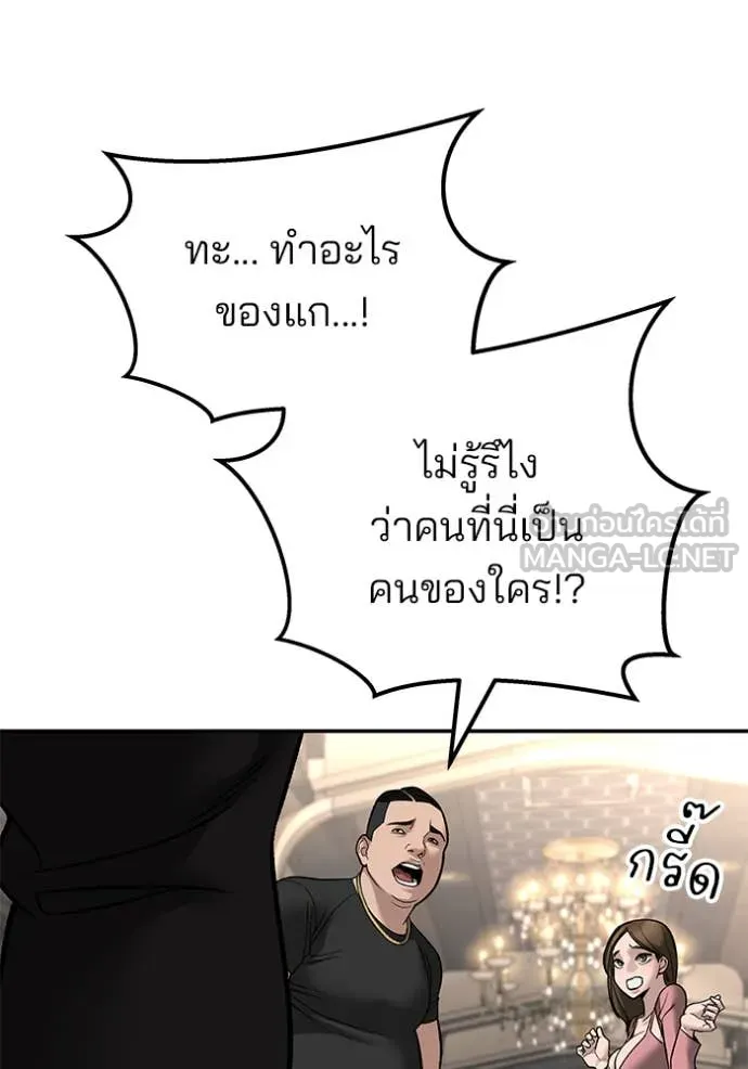 เลวฟาดเลว ตอนที่ 141 รูปที่ 168