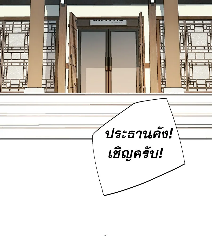 คอลเซ็นเตอร์เปลี่ยนชีวิต ตอนที่ 76 สูตรโกง รูปที่ 53
