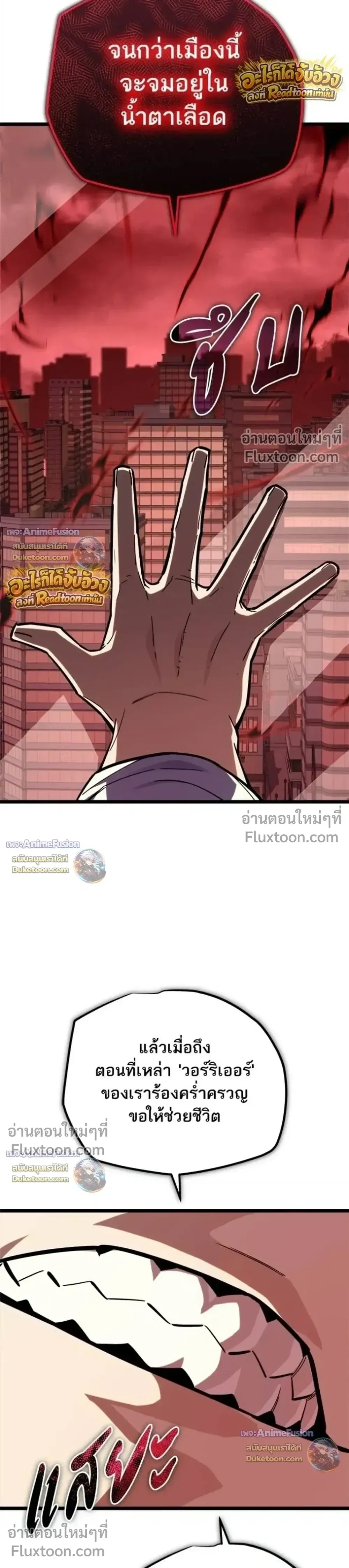 Starting With 13 Hidden Traits เก_ดใหม_ในเกมพร_อมค_ณสมบ_ต_ล_บ 13 ประการ ตอนที่ ตอนที่ 31 รูปที่ 13
