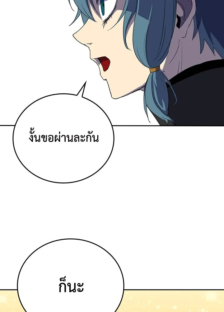 นักเลงกระจอกย้อนเวลามาทวงแค้น ตอนที่ 27 รูปที่ 29