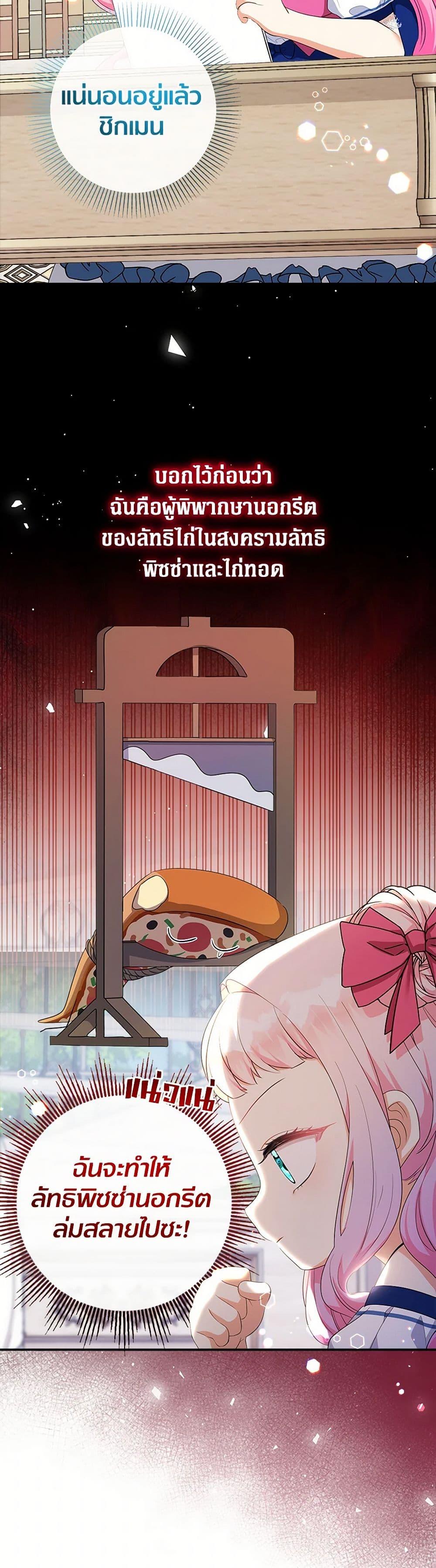 Manga-lc-com อ่านมังงะ อ่านการ์ตูน ออนไลน์ ฟรี Lord Baby Runs a Romance Fantasy With Cash ตอนที่ 1 2 3 4 5 6 7 8 9 10 11 12 13 14 ฟรี ไม่มีโฆษณา Manga-lc - อ่าน มังงะ อ่าน การ์ตูน ออนไลน์ อ่านมังงะ ฟรี