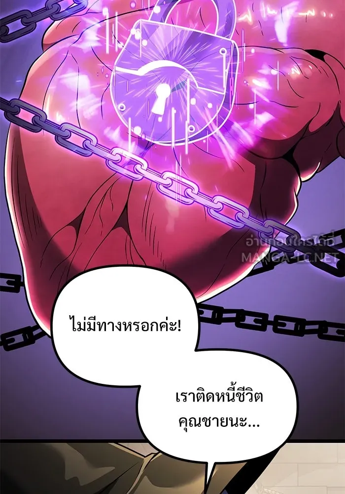 อัศวินดำล่าท้าเวลา ตอนที่ 34 รูปที่ 84