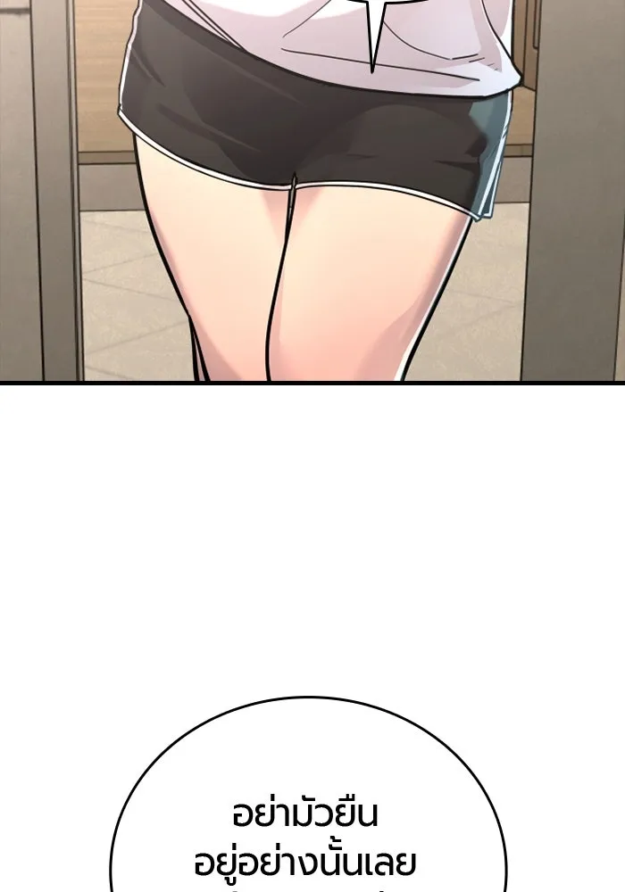 มือพิพากษา ตอนที่ 19 รูปที่ 56
