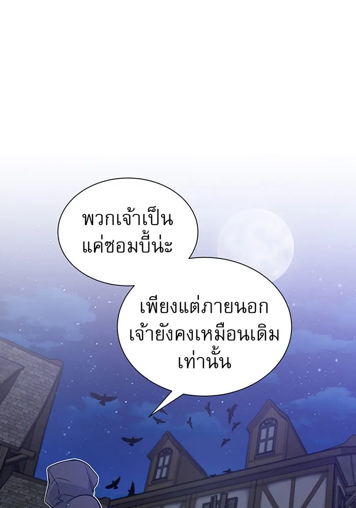 จอมเวทเกิดใหม่ในรอบ 66666 ปี ตอนที่ 7 รูปที่ 86