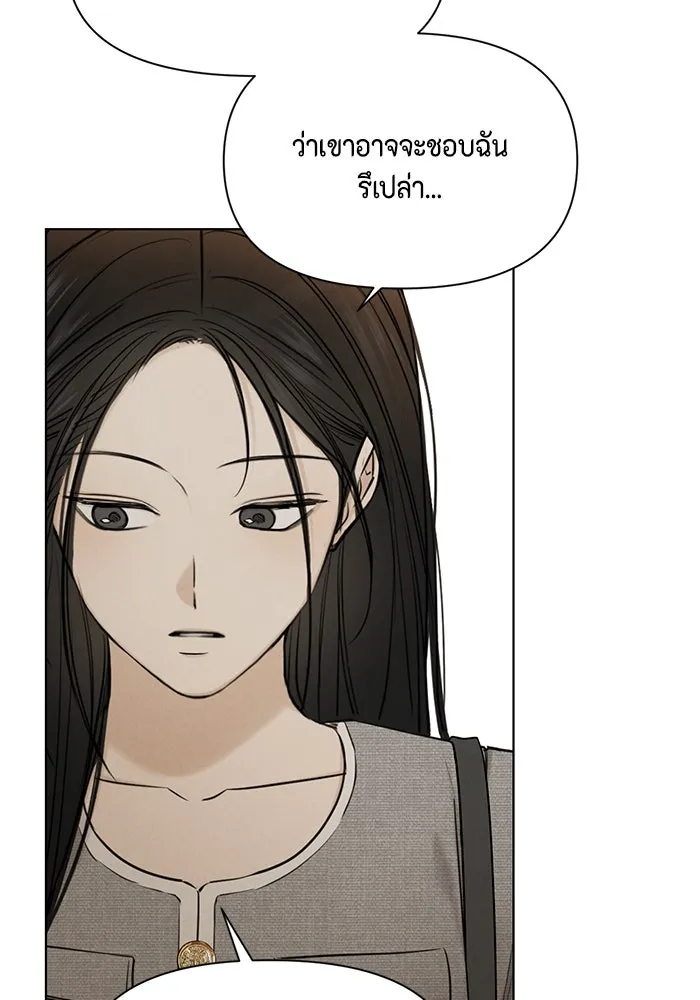 เพียงรุ่งอรุณ ตอนที่ 60 รูปที่ 77