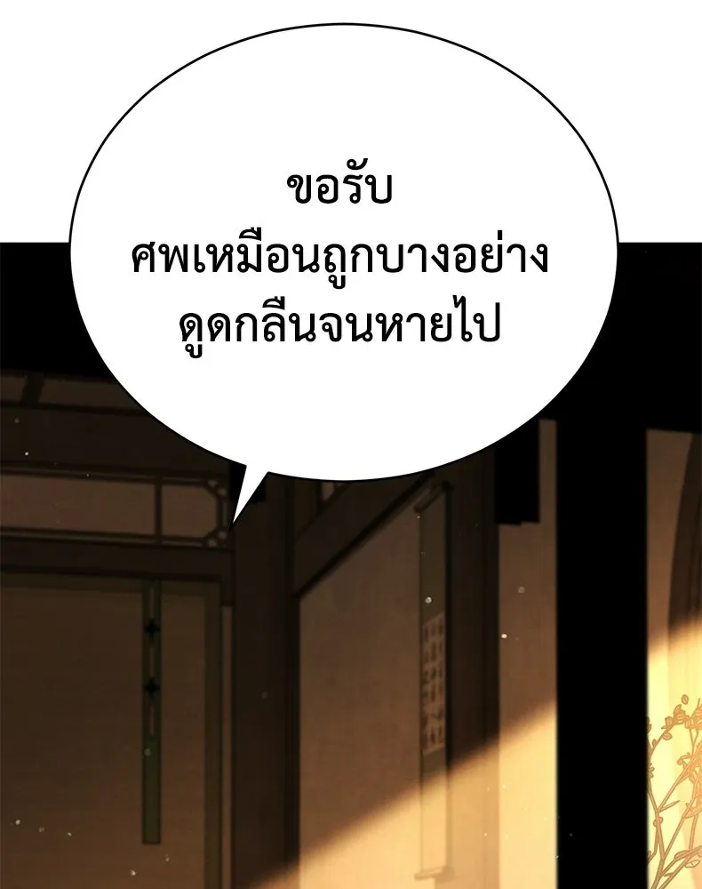 กำปั้นราชันคืนชีพ ตอนที่ 41 รูปที่ 230