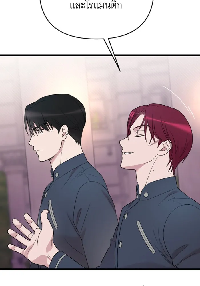 จำเลยหัวใจ ตอนที่ 25 รูปที่ 41