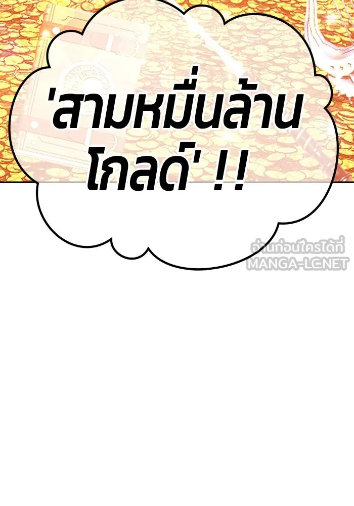 +99 ท่อนไม้พร้อมบวก ตอนที่ 21 ทีมแบตเทิลทัวร์นาเมนต์ (1) รูปที่ 9