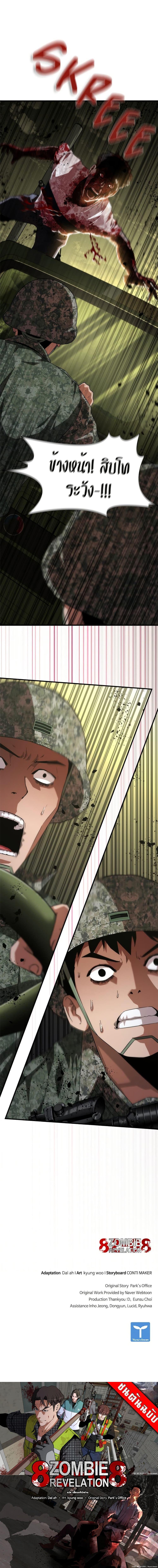 Manga-lc-com อ่านมังงะ อ่านการ์ตูน ออนไลน์ ฟรี Zombie Apocalypse 82-08 ตอนที่ 1 2 3 4 5 6 7 8 9 10 11 12 13 14 ฟรี ไม่มีโฆษณา Manga-lc - อ่าน มังงะ อ่าน การ์ตูน ออนไลน์ อ่านมังงะ ฟรี