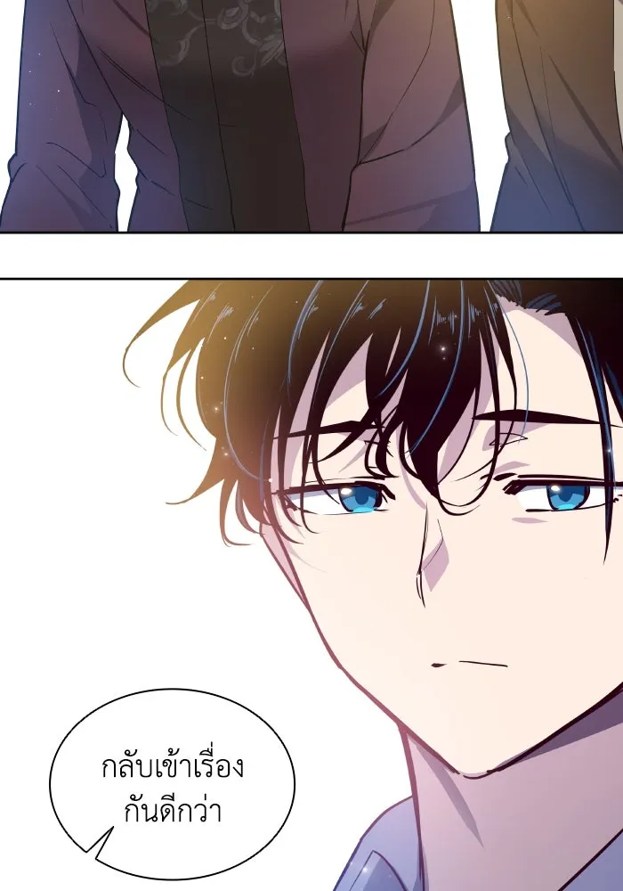 ฟิลเลียโรเซ่กับคำทำนายแห่งมงกุฎหนาม ตอนที่ 125 รูปที่ 65