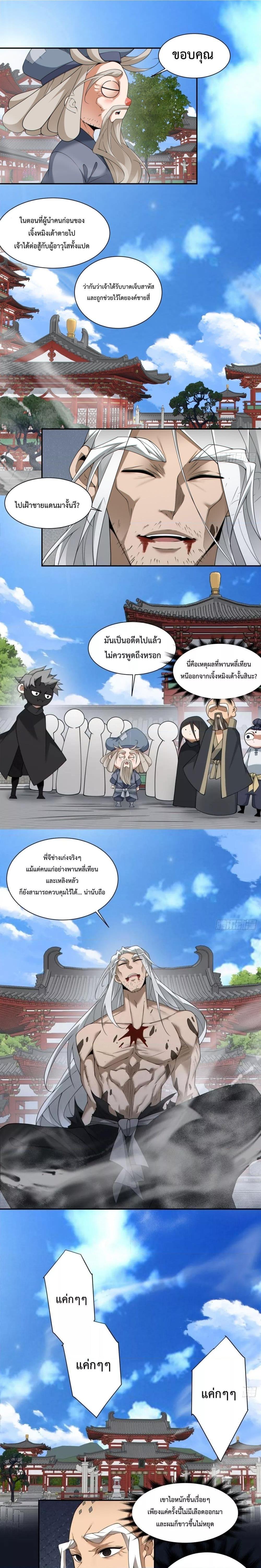Manga-lc-com อ่านมังงะ อ่านการ์ตูน ออนไลน์ ฟรี My Disciples Are All Big Villains ตอนที่ 1 2 3 4 5 6 7 8 9 10 11 12 13 14 ฟรี ไม่มีโฆษณา Manga-lc - อ่าน มังงะ อ่าน การ์ตูน ออนไลน์ อ่านมังงะ ฟรี
