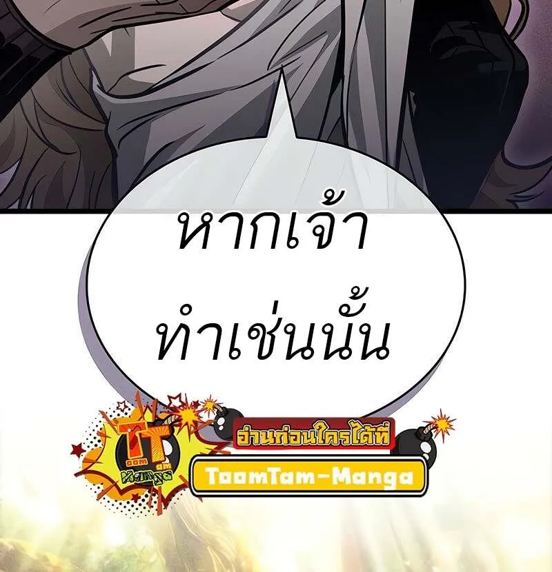 The World After the end โลกหล_งการล_มสลาย ตอนที่ ตอนที่ 165 รูปที่ 75