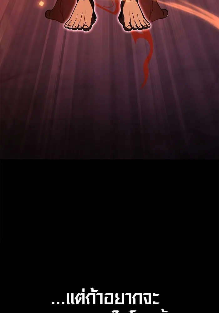 เอาชีวิตรอดในเกมฉบับคนเถื่อน ตอนที่ 35 รูปที่ 137