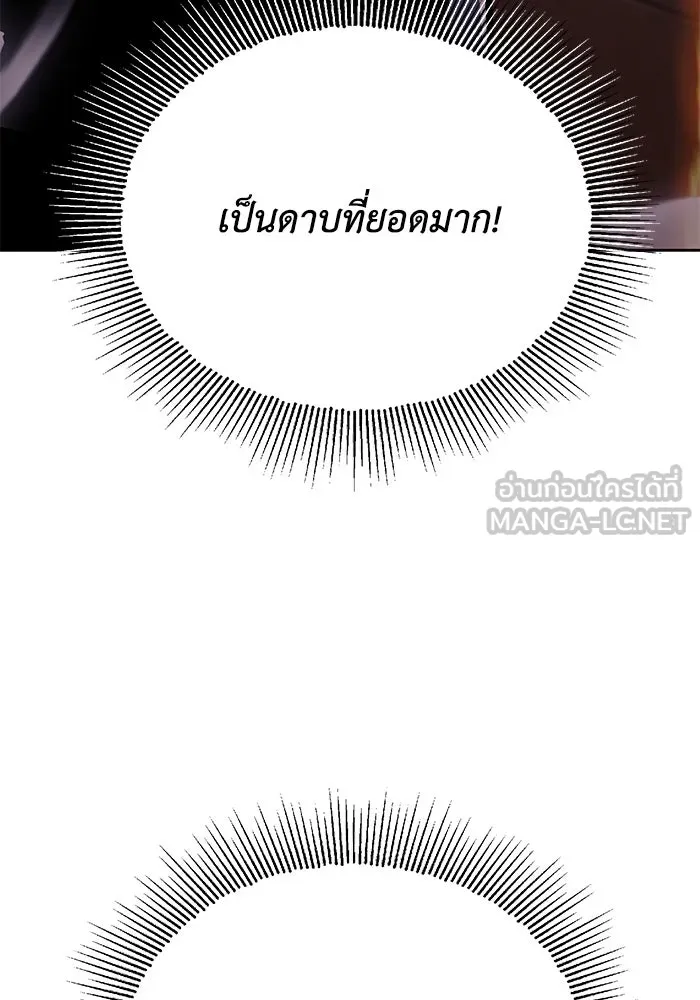 ชีวิตพลิกผันของลอร์ดผู้เกียจคร้าน ตอนที่ 96 ข้อเสนอที่ไม่คาดคิด รูปที่ 123