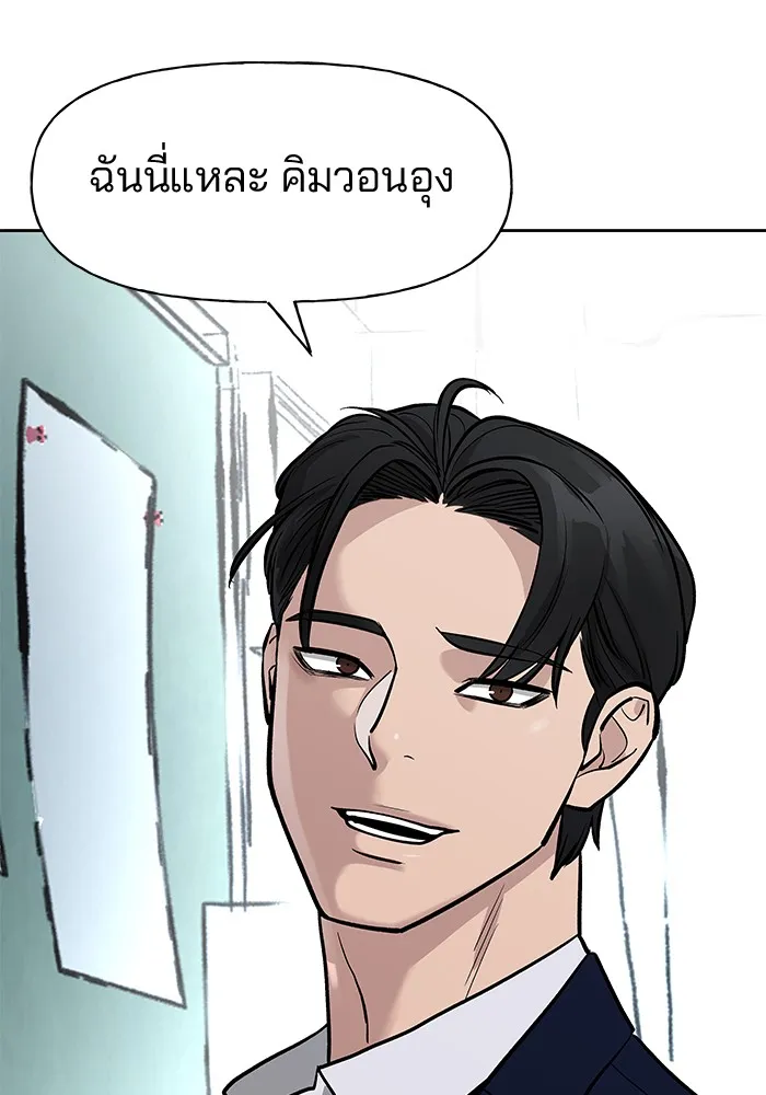 เลวฟาดเลว ตอนที่ 14 รูปที่ 4