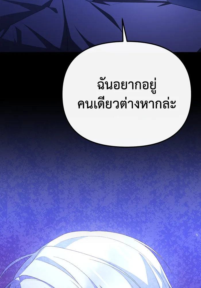 อยู่ดี ๆ ก็มีนางเอกนิยายเป็นเพื่อนบ้าน ตอนที่ 63 รูปที่ 101