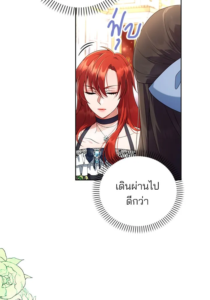 แผนหย่าสามีทรราช ตอนที่ 2 รูปที่ 121
