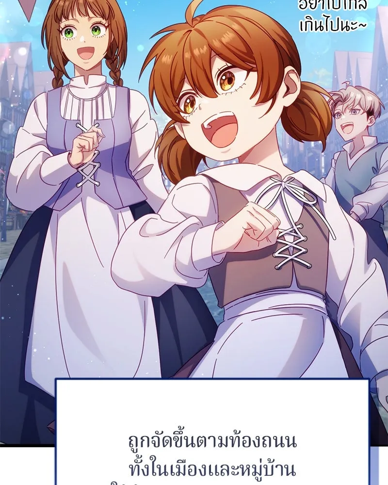 ถ้าเป็นนางร้าย ขอตายดีกว่า ตอนที่ 11 รูปที่ 5
