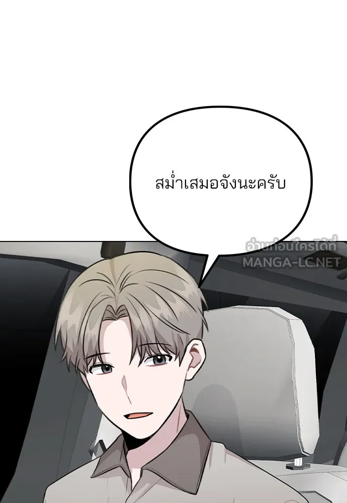 รักผิดแผน ตอนที่ 80 (ตอนจบ) รูปที่ 51