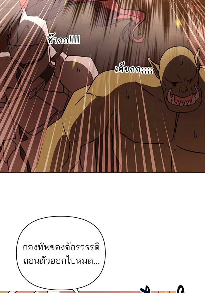 อะคาเดมีนี้เห็นทีจะเจ๊ง ตอนที่ 36 รูปที่ 22