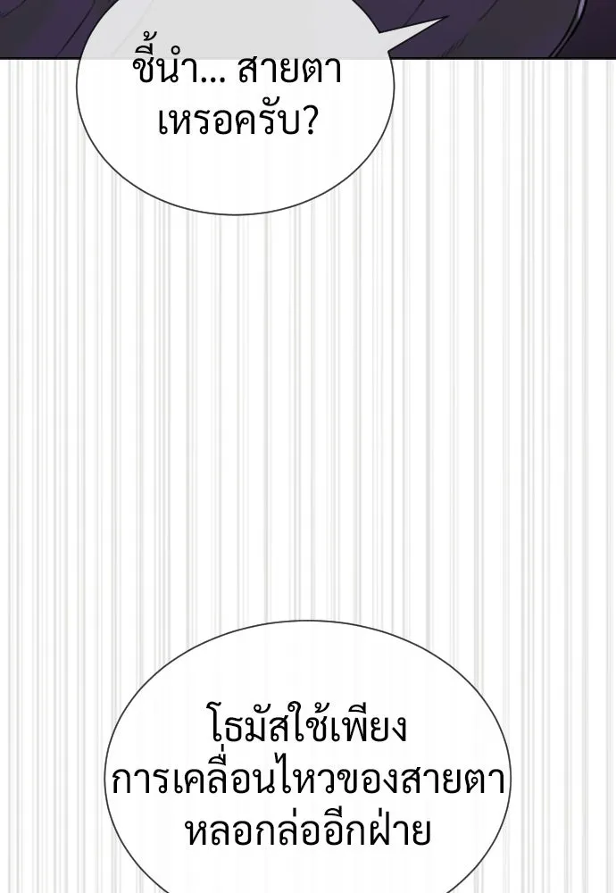 นักฆ่าย้อนวัย ตอนที่ 140 รูปที่ 197