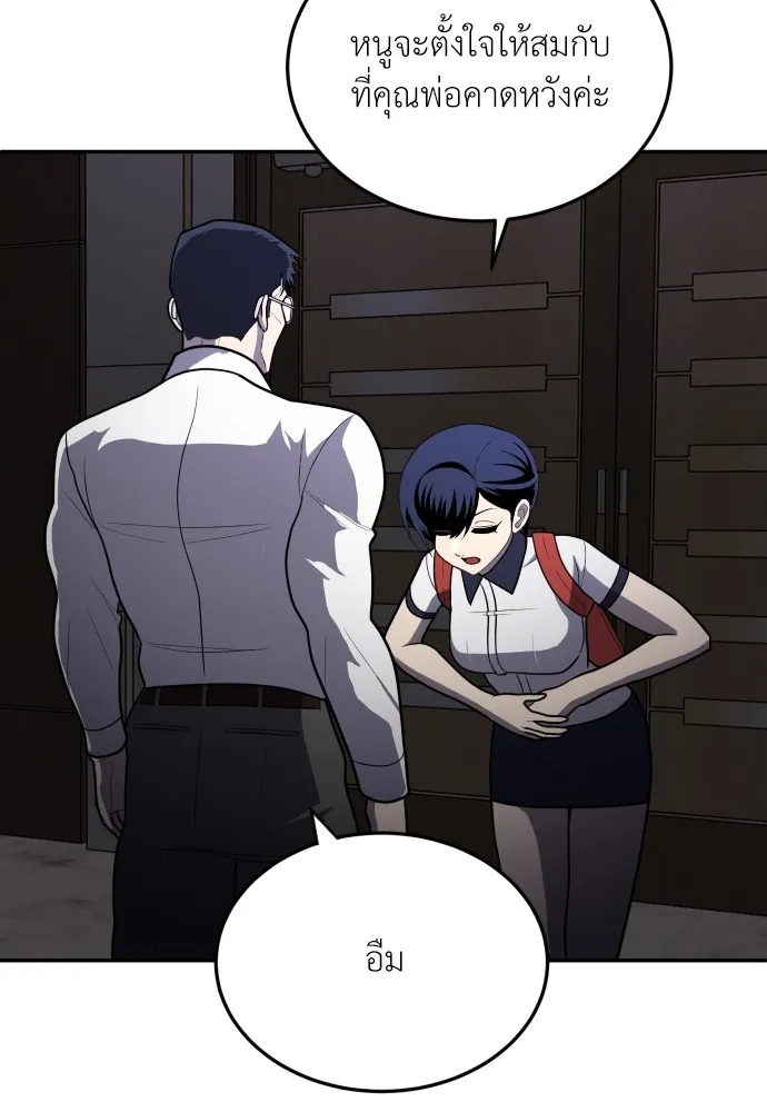 สนามเด็กล่า ตอนที่ 10 รูปที่ 106