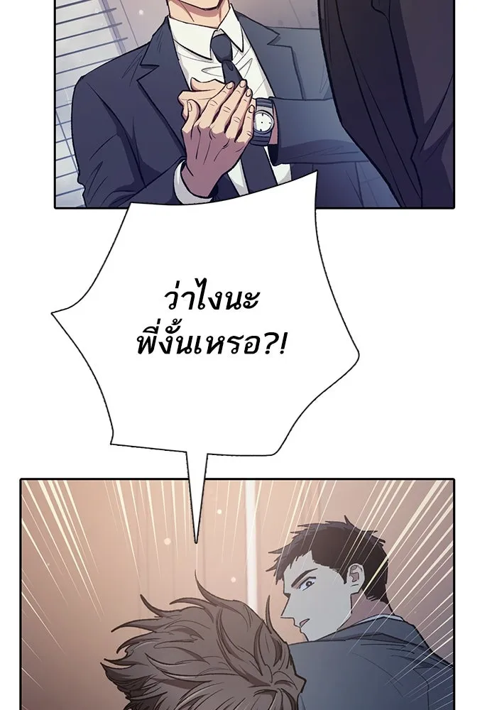 My S-Class Hunters ตอนที่ 110 วิธีรับมือกับละครจัดฉาก (1) รูปที่ 103