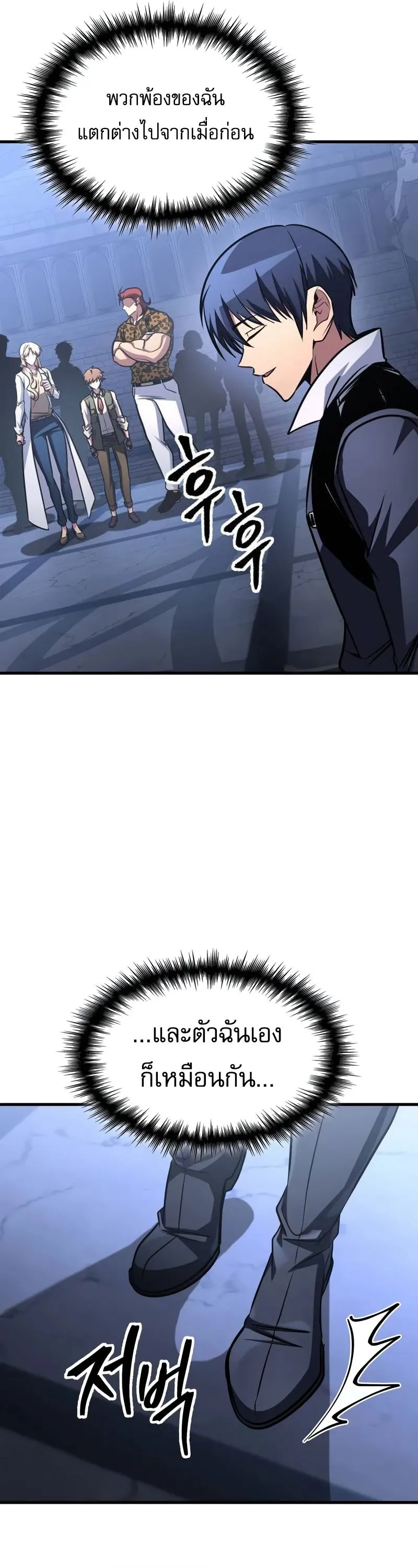 My Exclusive Tower Guide ค_ม_อกลย_ทธ_พ_ช_ตหอคอย ตอนที่ ตอนที่ 97 รูปที่ 30