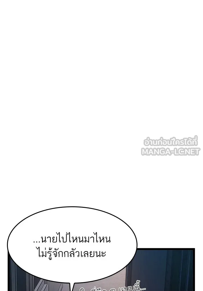 หลังวันสิ้นโลก ตอนที่ 75 รูปที่ 111