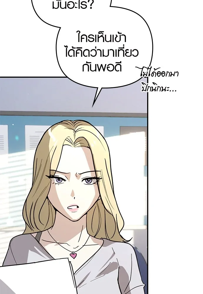 บันทึกรักลูกสาวเจ้าพ่อ ตอนที่ 6 รูปที่ 13