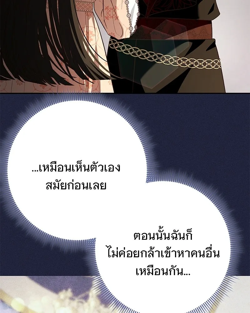 เจ้าสาวแกรนด์ดยุกปีศาจ ตอนที่ 40 รูปที่ 22